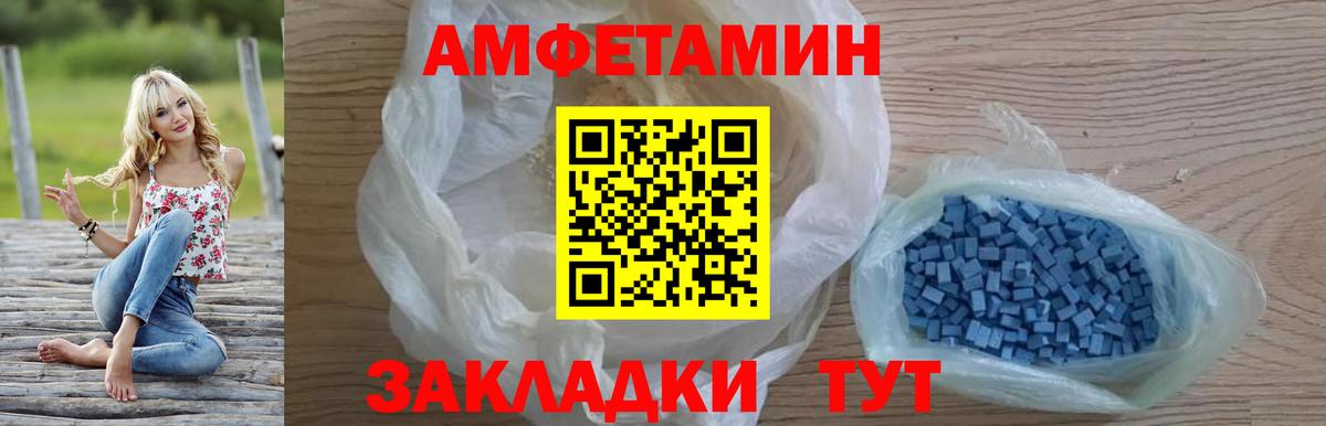 АМФЕТАМИН  АМФЕТАМИН VHQ  Вход с VPN  Кстово 