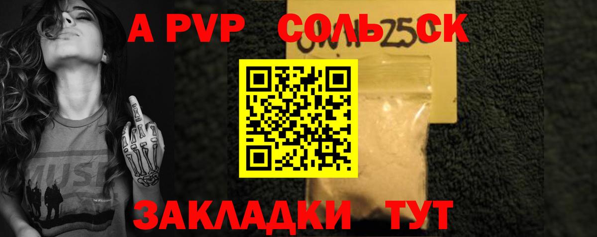 Alfa_PVP Соль  Альфа ПВП Crystall  Alpha-PVP Соль  Кстово  A-PVP  Вход с VPN 
