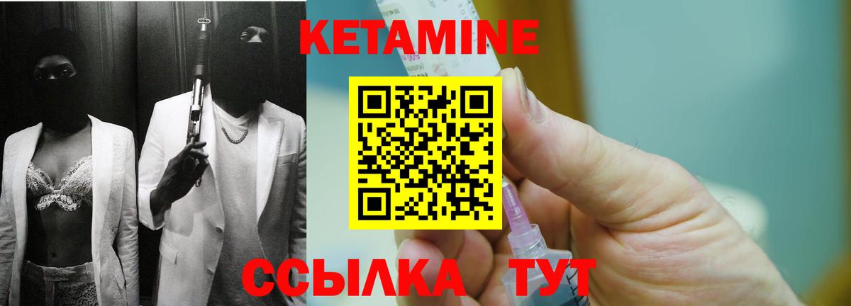 КЕТАМИН ketamine Кстово