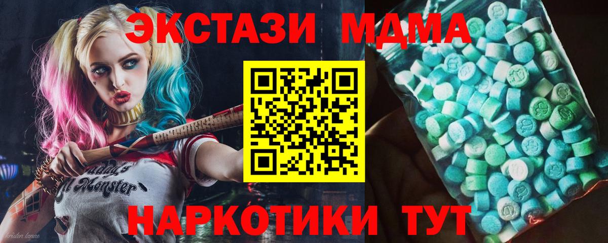 МДМА  Вход с VPN  Кстово  MDMA VHQ 