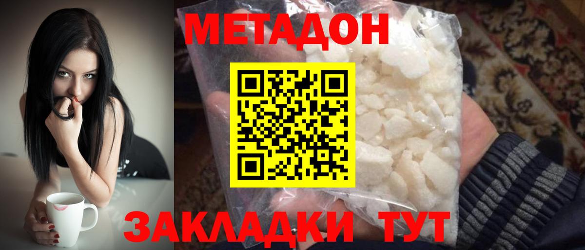 Метадон мёд Кстово