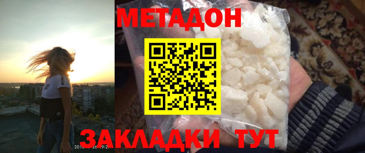 МЕТАДОН белоснежный  Метадон мёд  Кстово  Вход с VPN 