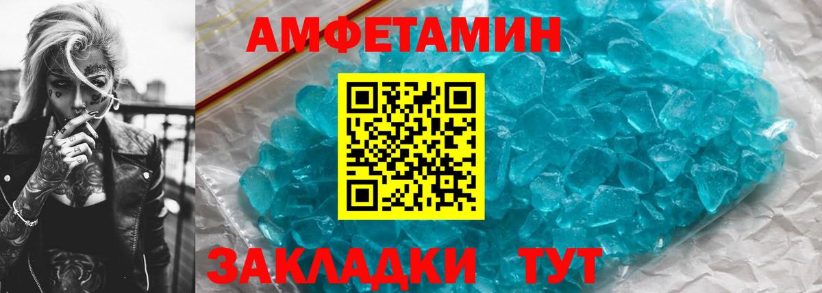 Кстово  МЕТАМФЕТАМИН Декстрометамфетамин 99.9%  Вход с VPN 