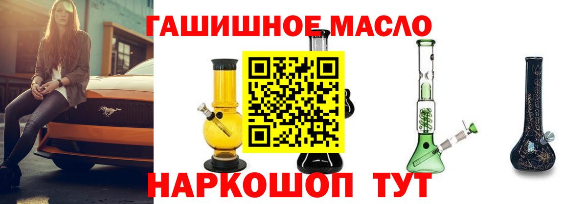 ТГК THC oil  Вход с VPN  Кстово  ТГК жижа 