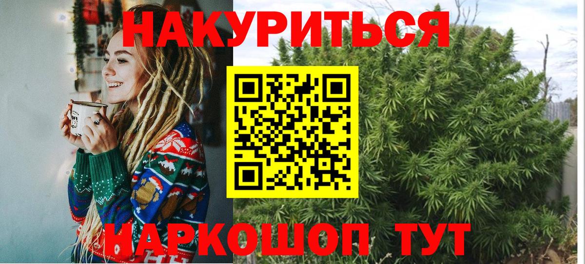 Шишки марихуана Amnesia Кстово
